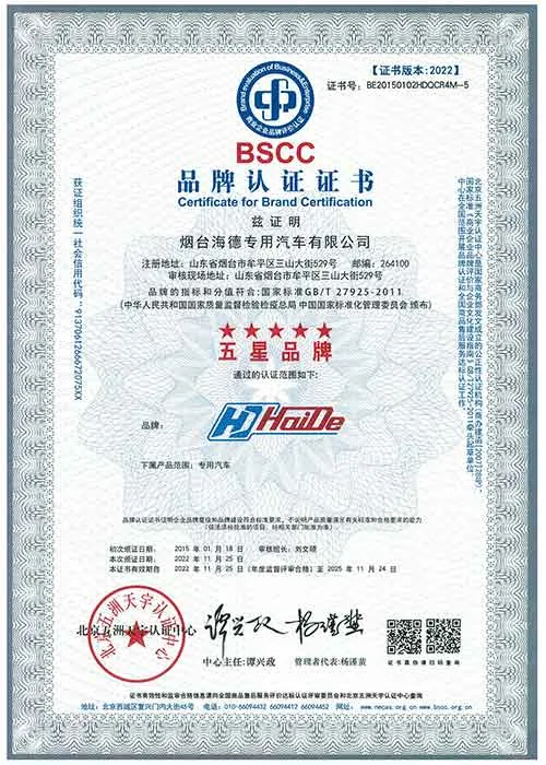 BSCC-Brand-Certification-2015.01.18