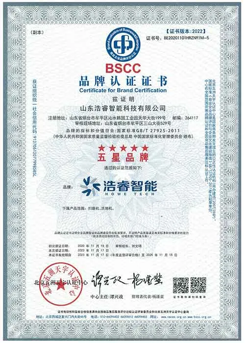 BSCC-Haorui-Intelligent-Five-Star-Brand---November-19,-2020