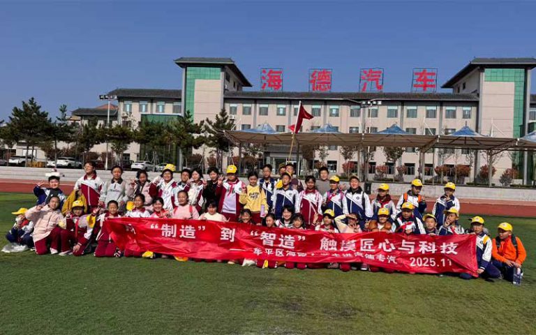 Hyde-Primary-School-Students'-Study-Tour